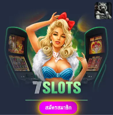 WEWANTBET - เราให้ความมั่นใจในการเล่น แจกโบนัสทุกวัน